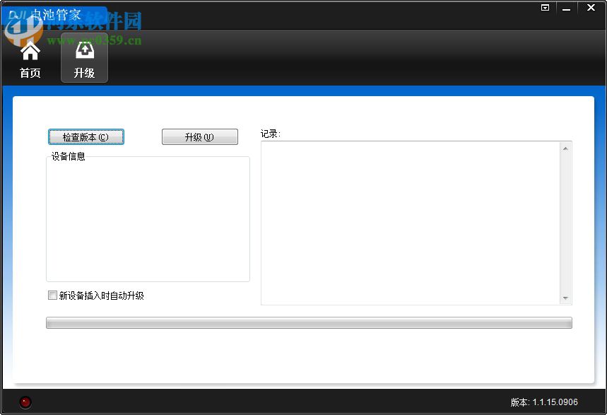 dji电池管家 1.1.15.0906 绿色版