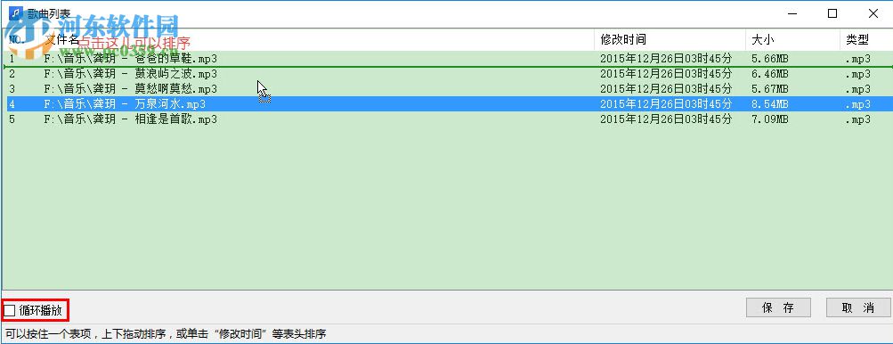 电子工作提醒簿(ScheduleReminder)