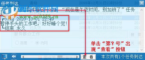 电子工作提醒簿(ScheduleReminder)