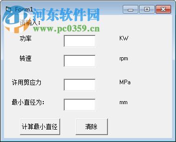 轴最小直径计算工具 1.0 绿色版
