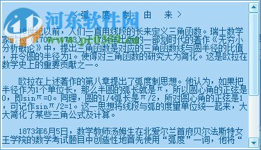 弧度与角度转换器 1.0 绿色版