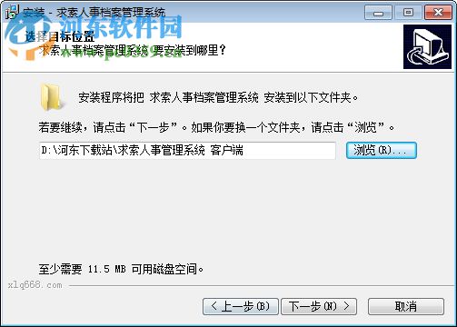 世纪科怡档案软件下载 3.2 免费版