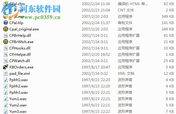 cookie pal 下载(Cookie管理器) 1.7 绿色破解版