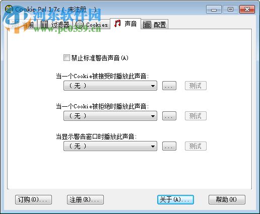 cookie pal 下载(Cookie管理器) 1.7 绿色破解版
