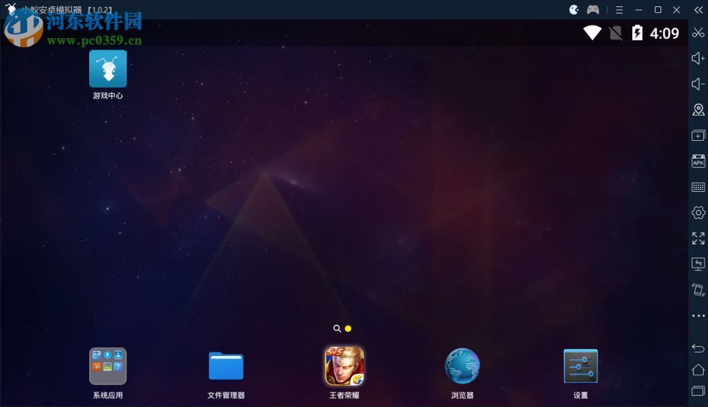 小蚁安卓模拟器下载 1.0.3 官方版