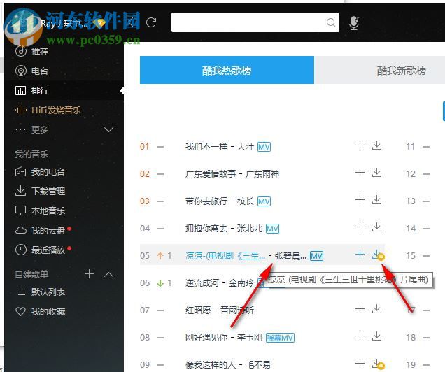 酷我音乐下载(支持免费无损音乐下载) 9.0.4 VIP去广告版