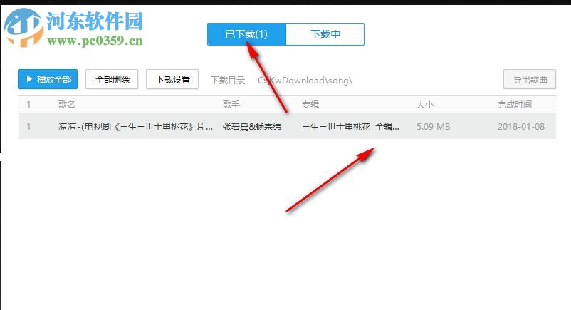 酷我音乐下载(支持免费无损音乐下载) 9.0.4 VIP去广告版