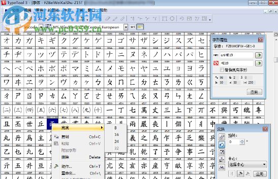 FontLab TypeTool下载(字体编辑工具) 3.1.2.4868 中文破解版
