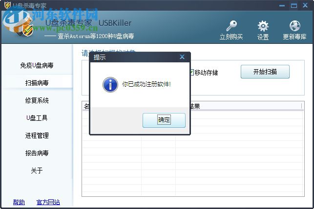 USBKiller注册序列号生成器 1.0 最新免费版