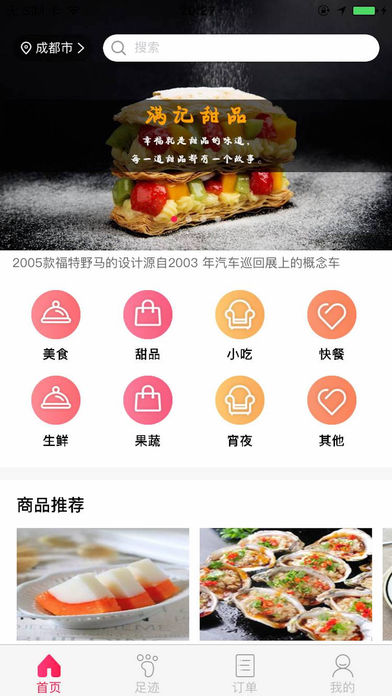 互联互加外卖(1)