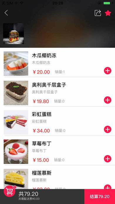 互联互加外卖(2)