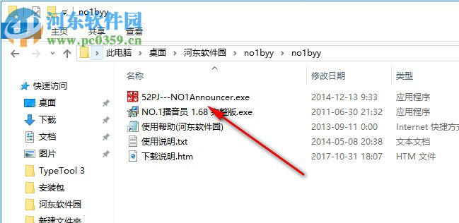 NO.1播音员(语音广播系统) 1.68 破解版