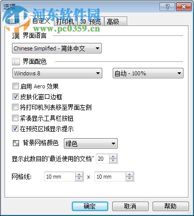priPrinter Server下载(虚拟打印机) 6.4.0.2446 含注册机
