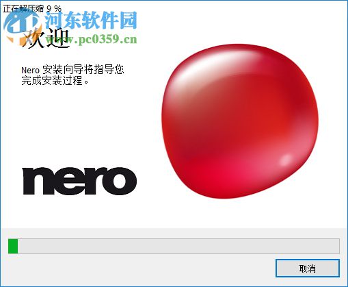 nero burning rom 2015下载(附序列号) 16.0.02700 中文版