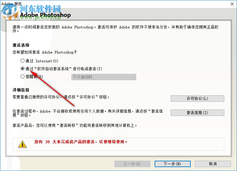 photoshop cs2注册机下载