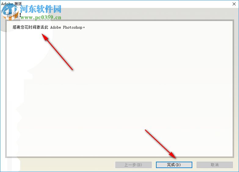 photoshop cs2注册机下载