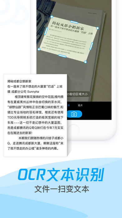 腾讯微云 5.5.3 ios版