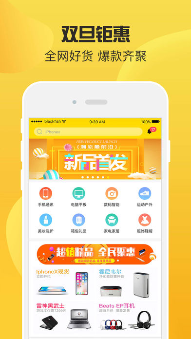 小黑鱼 1.2.0 ios版