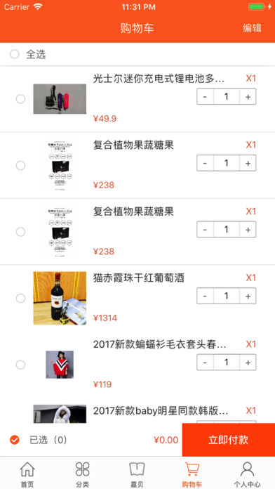 嘉贝鱼商消联盟 2.0.6 手机版