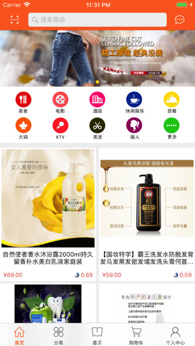 嘉贝鱼商消联盟 2.0.6 手机版