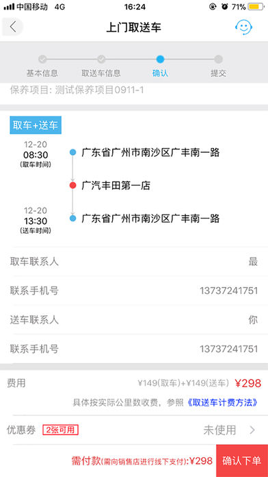 广汽丰田丰云行(3)