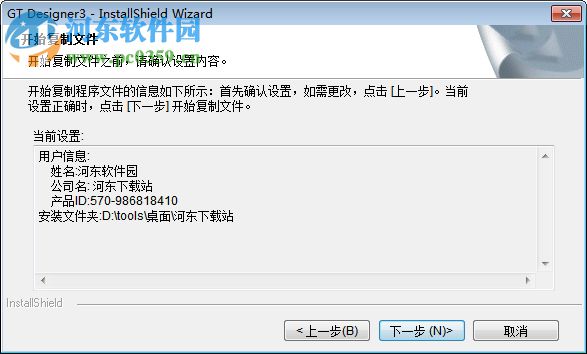 gt designer 3下载(三菱触摸屏编程软件) 中文版