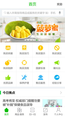 二哥购物指导(3)