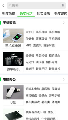 二哥购物指导(4)