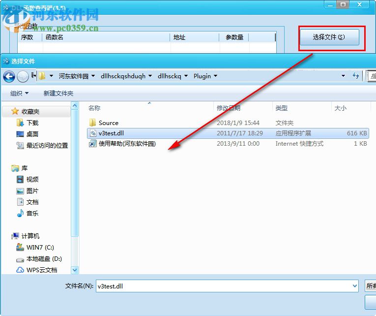 dll函数查看器下载
