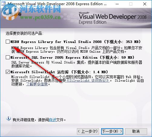 visual web developer2008 中文版