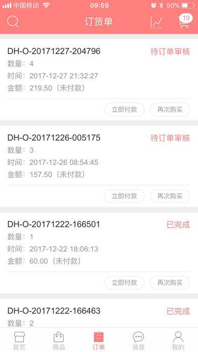 奔奔易购 1.0 ios版