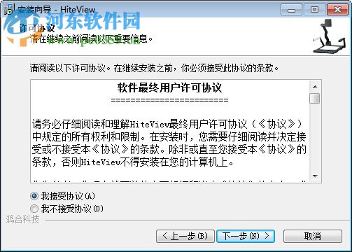 HiteView软件(投影展台教学软件) 1.0.2 官方版