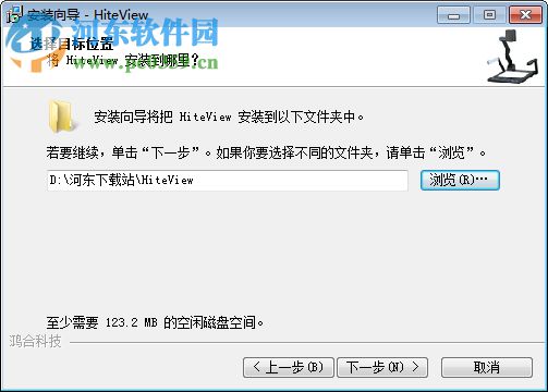 HiteView软件(投影展台教学软件) 1.0.2 官方版