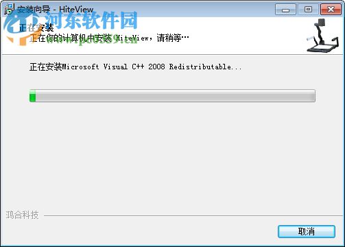 HiteView软件(投影展台教学软件) 1.0.2 官方版