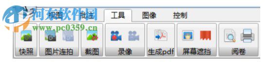 HiteView软件(投影展台教学软件) 1.0.2 官方版