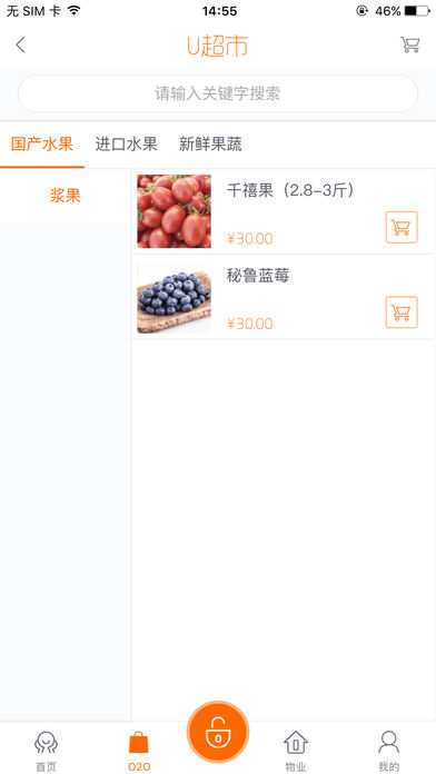 侨智家 1.0 手机版