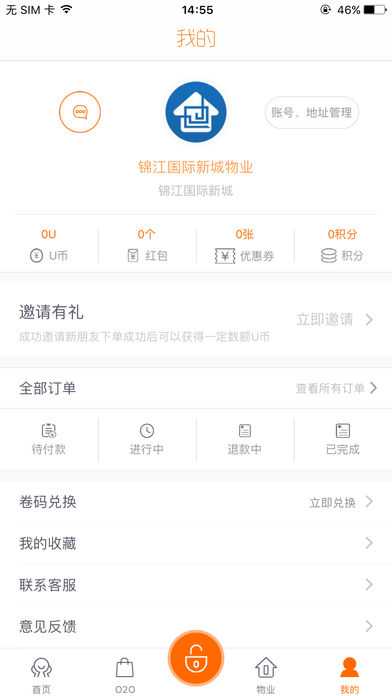 侨智家 1.0 手机版