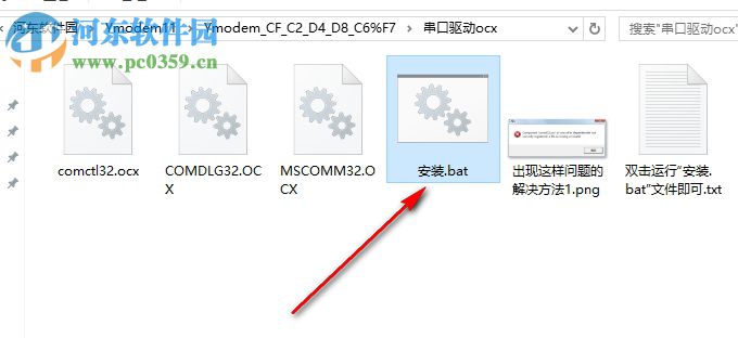 Ymodem文件传输 1.1 免费版