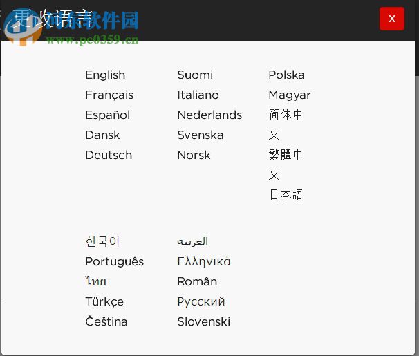 BOSE音响升级工具下载(Bose Updater) 2.1.0 官方版