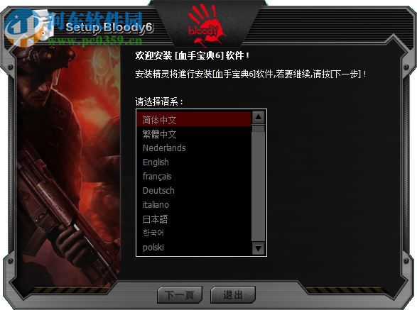 血手幽灵鼠标宏 2018.01.08 游戏打包版