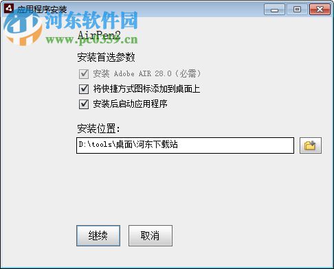 airpen2(数位板绘画软件) 2.0.6 官方版