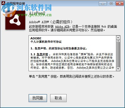 airpen2(数位板绘画软件) 2.0.6 官方版