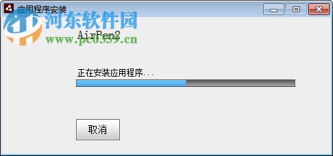airpen2(数位板绘画软件) 2.0.6 官方版