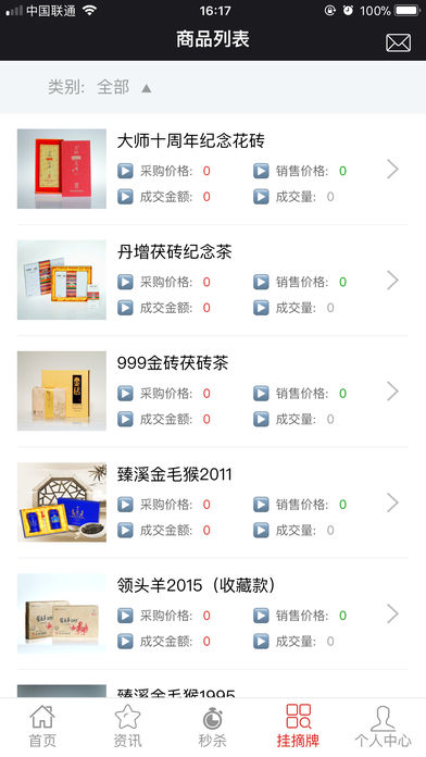 陕易购 1.0 手机版