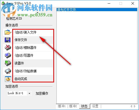 easy 51pro中文版(串口编程器) 3.0 宇宙版