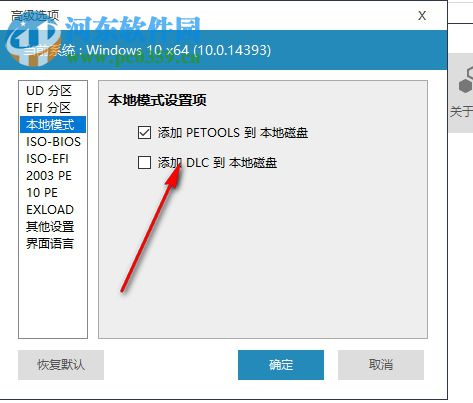 优启通(EasyU) 3.3.2019.0123 官方版