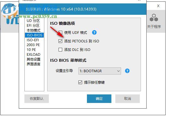 优启通(EasyU) 3.3.2019.0123 官方版