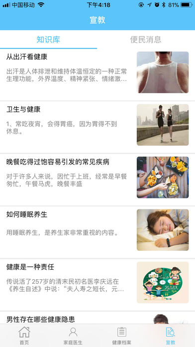 淳医点点通 1.0.0 ios版