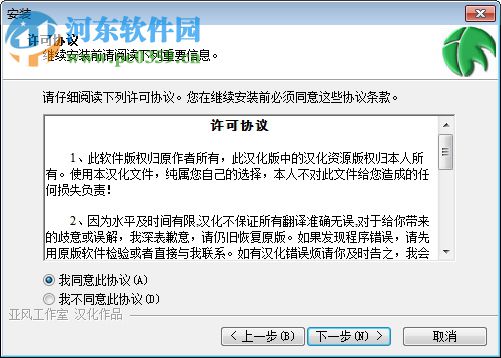 Able Software R2V(CAD转换工具) 5.5.040330 汉化版