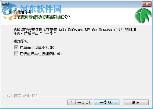 Able Software R2V(CAD转换工具) 5.5.040330 汉化版